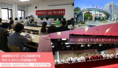 2016年廣東MBA/MPA雙證可調(diào)劑院校有哪些？