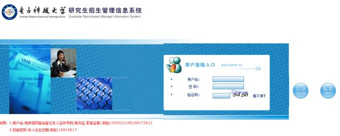 電子科技大學2017MBA考試成績查詢?nèi)肟谝验_通