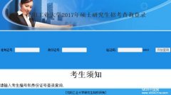 沈陽(yáng)工業(yè)大學(xué)2017MBA考試成績(jī)查詢?nèi)肟谝验_(kāi)通