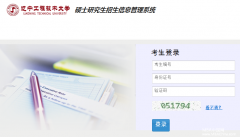 遼寧工程技術大學2017MBA/MPA考試成績查詢入口已開通