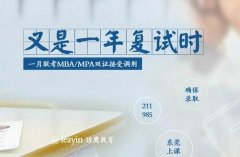64調(diào)劑網(wǎng)：MPA調(diào)劑高招拆解，何為調(diào)劑？