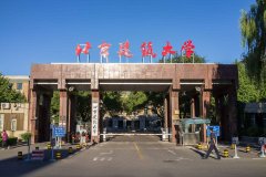 北京建筑大學2018年工商管理碩士(MBA)調(diào)劑申請通知