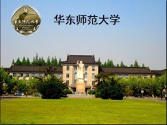 2018年華東師范大學MBA調(diào)劑通知