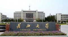 2018年長江大學工商管理碩士MBA調(diào)劑通知