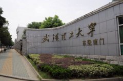 歡迎報考武漢理工大學(xué)2019年MBA、MPA、MEM