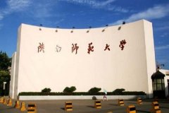 陜西師范大學(xué)工商管理碩士（MBA）調(diào)劑資訊！