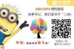 廣東MBA/MPA雙證A、B線調(diào)劑信息匯總