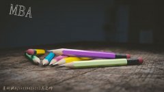 東莞、佛山、中山MPA、MBA雙證調(diào)劑信息！