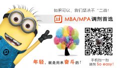 MBA分數(shù)剛過線要不要預定調(diào)劑指標？