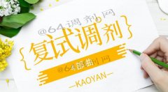 2020年廣東省MBA復試技巧，你掌握了嗎？