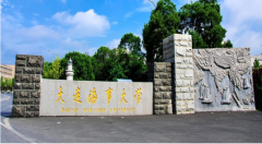 廣東MBA考研調(diào)劑大連海事大學(xué)有什么條件？