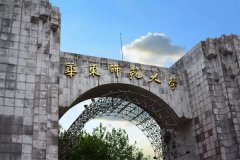 華東師范大學(xué)研究生2021級(jí)錄取通知書郵寄通知