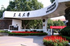 西安交通大學(xué)研究生2021級(jí)錄取通知書(shū)郵寄通知