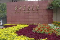 華中農業(yè)大學研究生2021級錄取通知書郵寄通知
