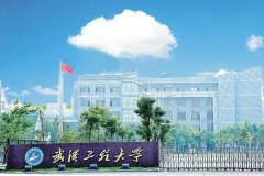 武漢工程大學研究生2021級錄取通知書郵寄通知