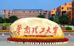   2022華南理工大學(xué)MPA接受調(diào)劑嗎？