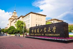 廣東MBA考研調(diào)劑哈爾濱工業(yè)大學(xué)有什么條件？