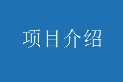中歐國際工商學(xué)院MBA項(xiàng)目介紹