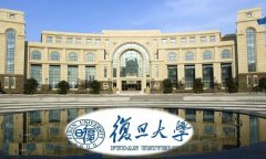 復旦大學2022年MBA復試時間