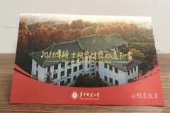 華中師范大學(xué)MPA報(bào)考條件和培養(yǎng)方式